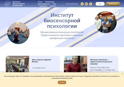 Снимок главной страницы biosens.ru