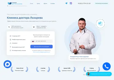 Снимок главной страницы clinic-lazareva.ru