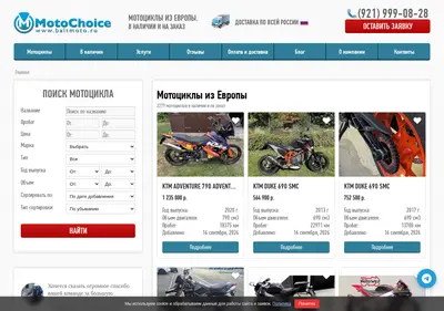 Снимок главной страницы baltmoto.ru