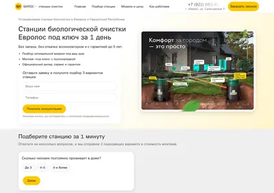 Снимок главной страницы bilos.ru