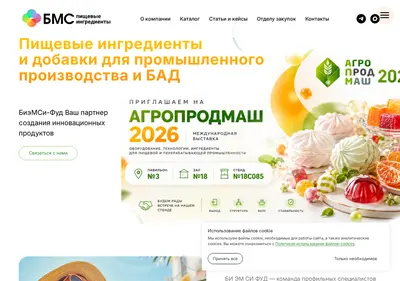 Снимок главной страницы bmc-food.ru