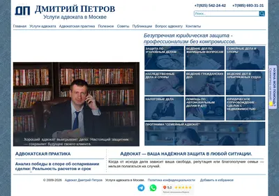 Снимок главной страницы advocatemoscow.ru