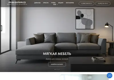 Снимок главной страницы asgard-mebel.ru
