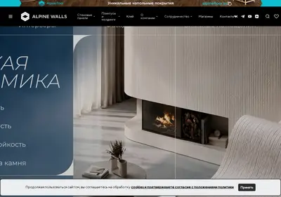 Снимок главной страницы alpinewalls.ru