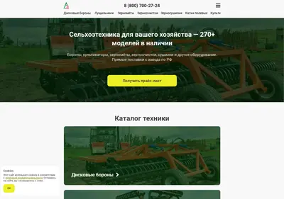 Снимок главной страницы agrozavod-tech.ru
