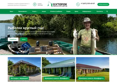 Снимок главной страницы ast-hutor.ru