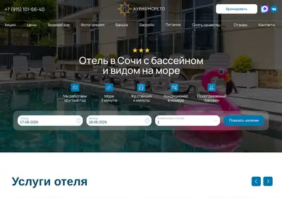 Снимок главной страницы auria-moreto.ru