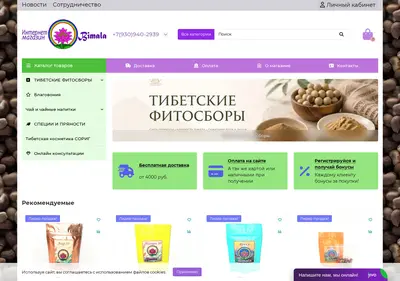 Снимок главной страницы bimala.ru