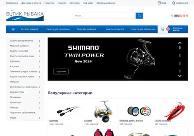 Снимок главной страницы butik-ribaka.ru