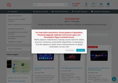 Снимок главной страницы bazadampov.ru