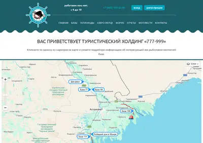 Снимок главной страницы 777-999.ru