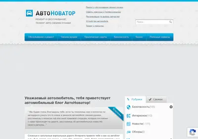 Снимок главной страницы carnovato.ru