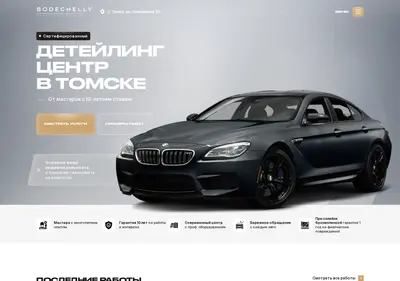 Снимок главной страницы bodechelly.ru