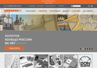 Снимок главной страницы astarta-studio.ru