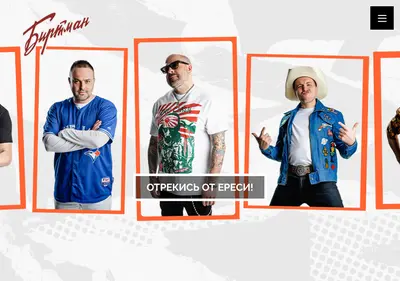Снимок главной страницы birtman.su