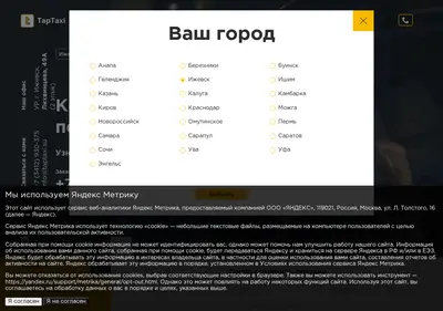 Снимок главной страницы taptaxi.su