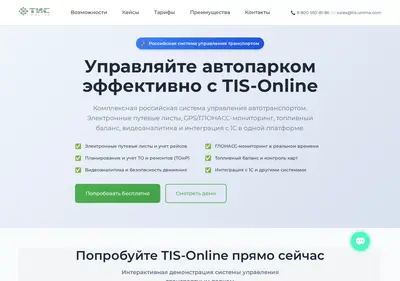 Снимок главной страницы tisonline.su