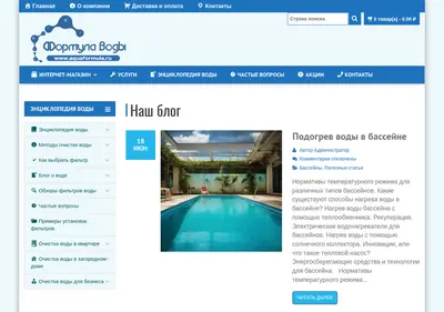 Снимок главной страницы aquaformula.ru