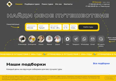 Снимок главной страницы cheaptrip.ru