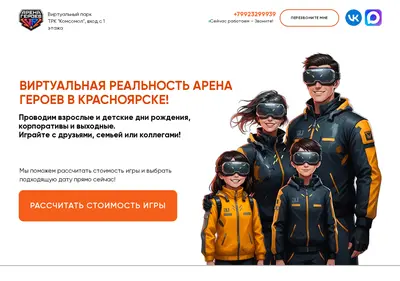 Снимок главной страницы arena-geroev-vr.ru