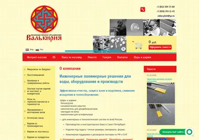 Снимок главной страницы vallkiria.spb.ru