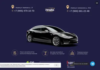 Снимок главной страницы arenda-avto-anapa.ru