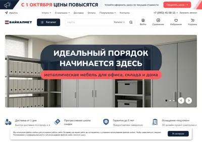 Снимок главной страницы baikalmet.ru