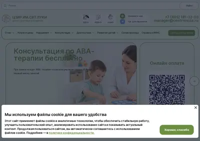 Снимок главной страницы centrrossta.ru