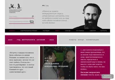 Снимок главной страницы antsur.ru