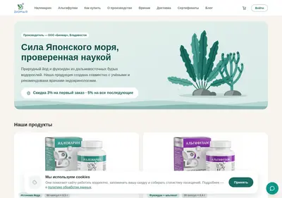 Снимок главной страницы bio-mar.ru