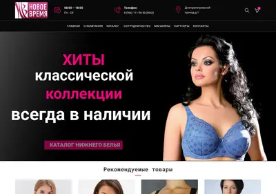 Снимок главной страницы anewtime.ru