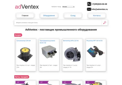 Снимок главной страницы adventex.ru