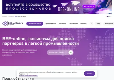 Снимок главной страницы bee-online.ru