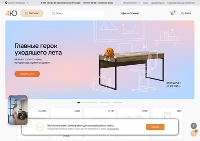Снимок главной страницы 4you.ru