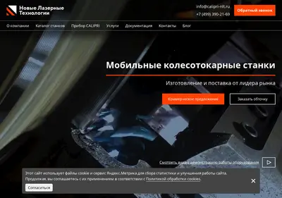 Снимок главной страницы calipri-nlt.ru