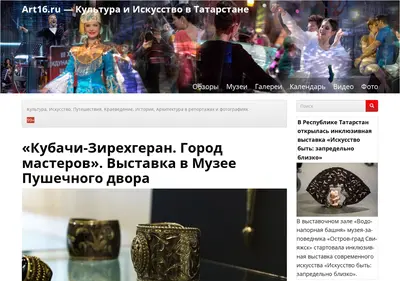 Снимок главной страницы art16.ru