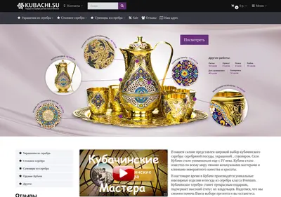 Снимок главной страницы kubachi.su