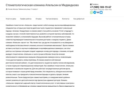 Снимок главной страницы apelstom.ru