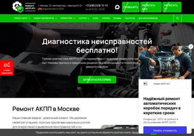 Снимок главной страницы akpp-atc.ru