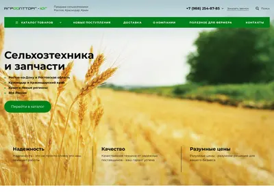 Снимок главной страницы agro-opttorg.ru