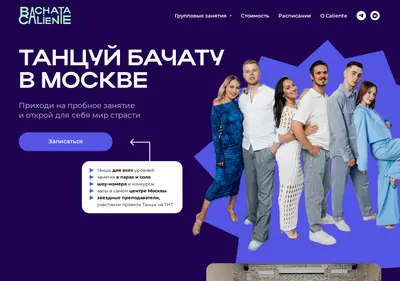 Снимок главной страницы bachatacaliente.ru