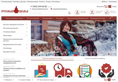 Снимок главной страницы ruskrasa.su