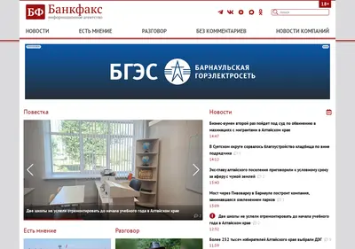 Снимок главной страницы bankfax.ru