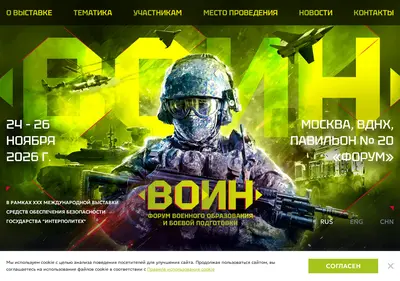Снимок главной страницы arms-expo.ru