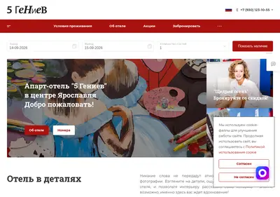Снимок главной страницы 5geniev.ru