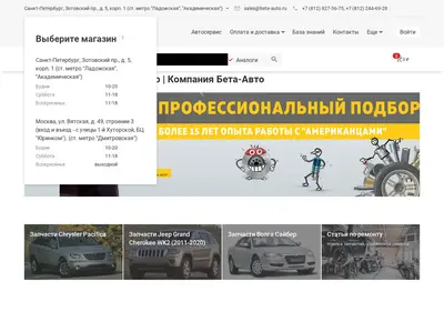 Снимок главной страницы beta-auto.ru