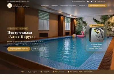 Снимок главной страницы aparusa42.ru