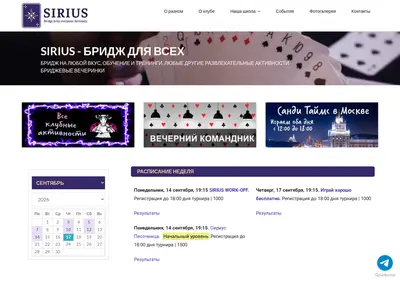 Снимок главной страницы bridgesirius.ru
