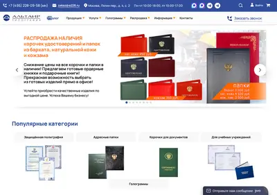 Снимок главной страницы a228.ru