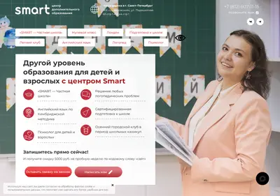 Снимок главной страницы centresmart.ru